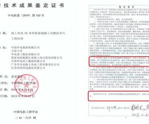 再获殊荣！江苏尊龙凯时新技术被中科院评定为“世界领先、国际先进”